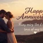 Happy Anniversary to the Love of My Life